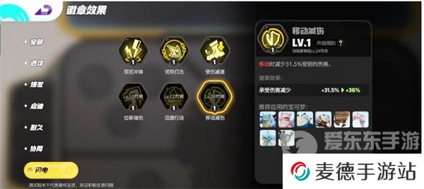 宝可梦大集结水箭龟怎么玩 水箭龟打法攻略