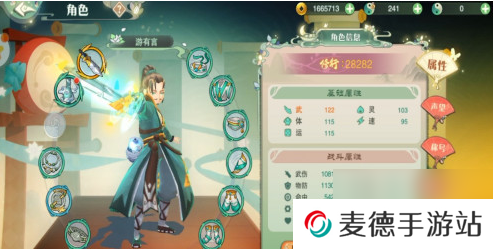 仙剑奇侠传手游如何换装备 更换主角装备介绍