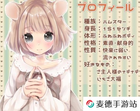 网络用语仓鼠型女孩是什么梗