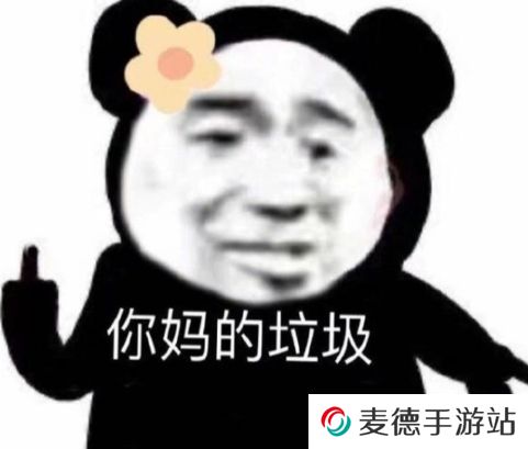 网络用语290是什么梗