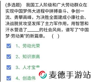 《央企智慧党建》2021年4月9日每日答题试题答案