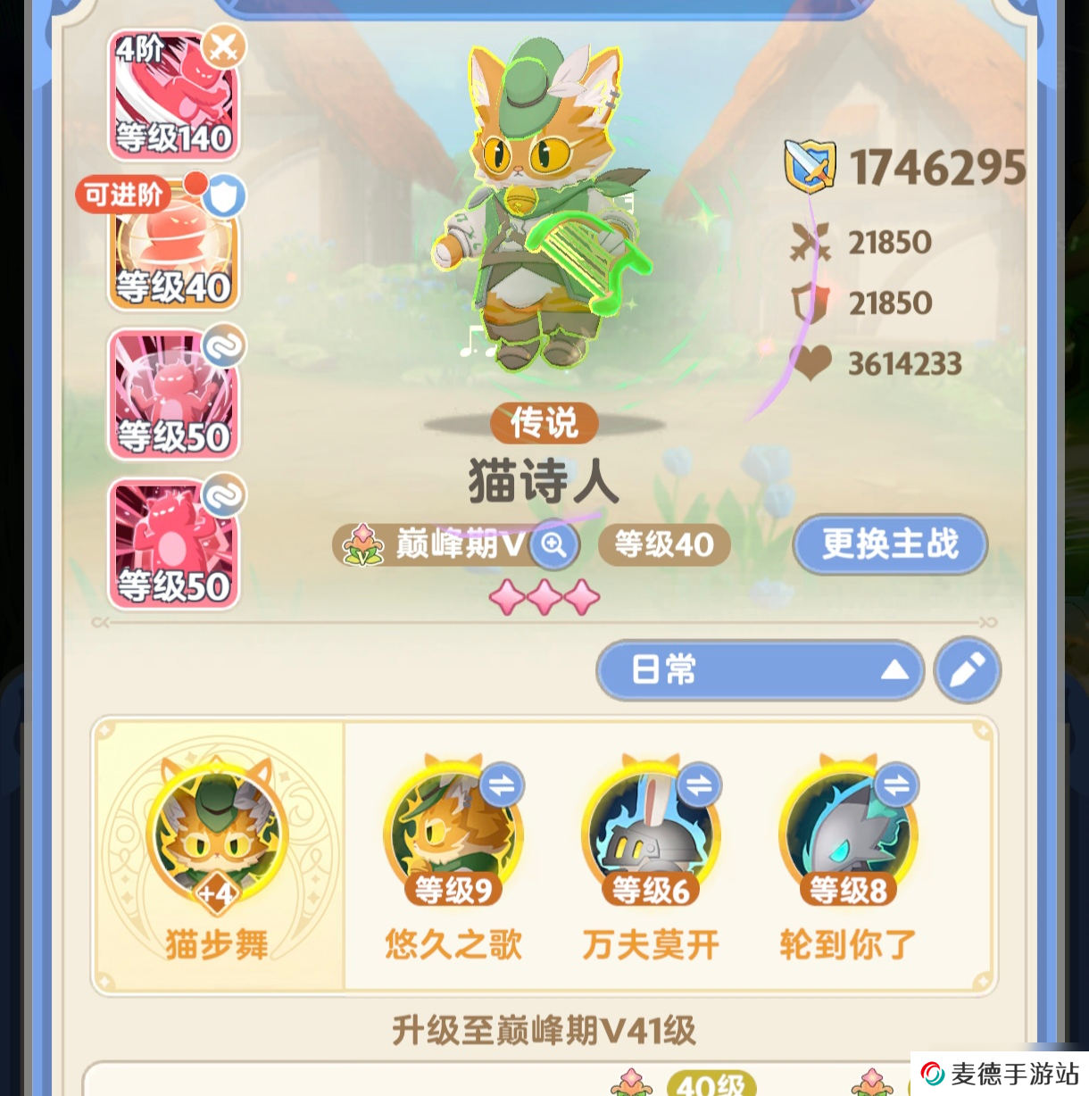 出发吧麦芬[12.24更新]五转学者初 好看的代价是？
