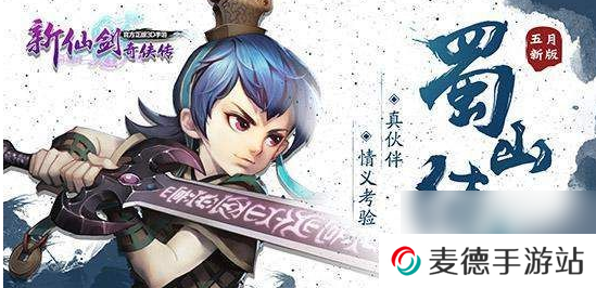 仙剑奇侠传1手机版怎么结义的 仙剑奇侠传手游结义系统图文详解