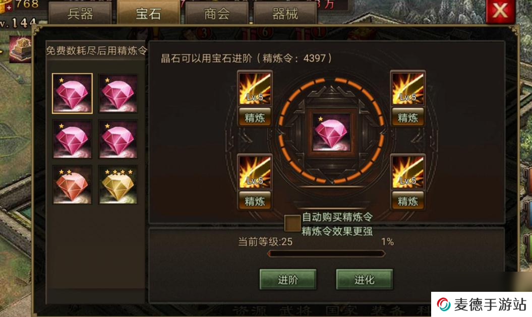 攻城掠地副本陈宫怎么打宝石？攻城掠地内容介绍