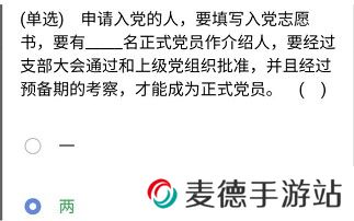 《央企智慧党建》2021年4月9日每日答题试题答案