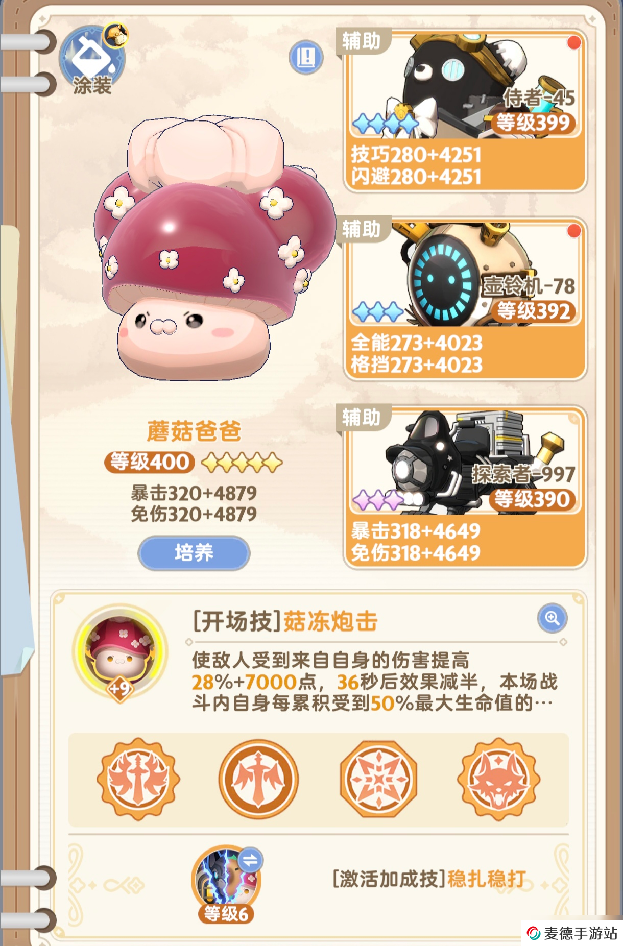 出发吧麦芬[12.24更新]五转学者初 好看的代价是？