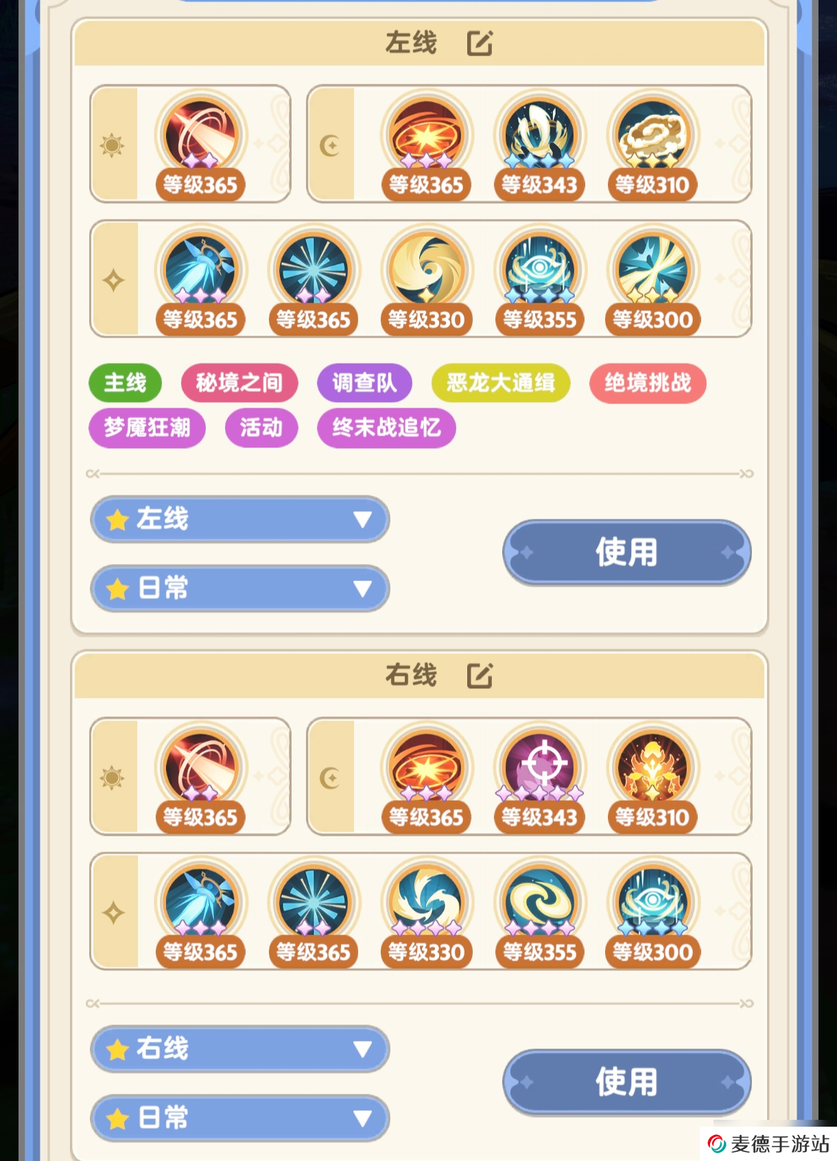 出发吧麦芬[12.24更新]五转学者初 好看的代价是？