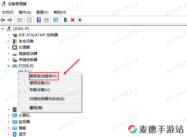 更新驱动程序 更新驱动程序