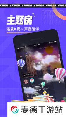 撕歌skr最新版本免费下载