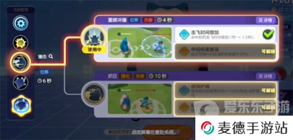宝可梦大集结卡比兽怎么玩 卡比兽技能搭配