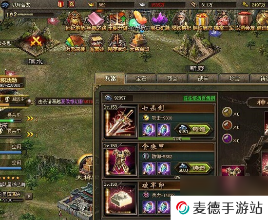 攻城掠地副本陈宫怎么打宝石？攻城掠地内容介绍