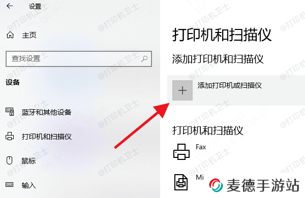检查打印机连接状态