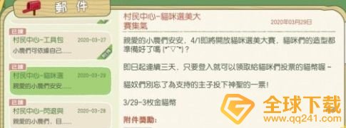 《小森生活》银猫币获取攻略