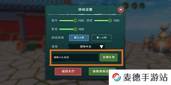 2021年《创造与魔法》4月9日礼包兑换码领取