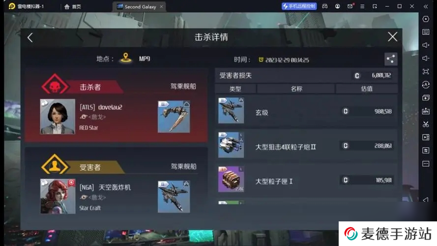 第二银河第八章星系扫描任务怎么完成？第二银河攻略详情
