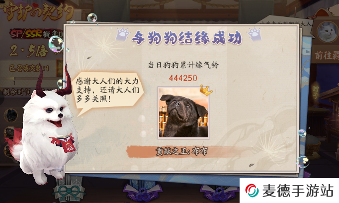 《阴阳师》缘气铃获取攻略