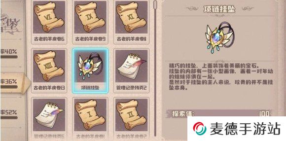 《四叶草剧场》古堡妹妹结局分享