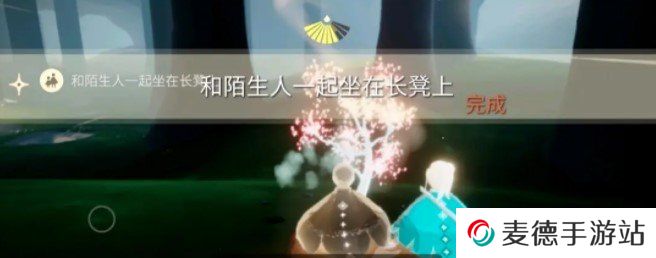 《光遇》2021年4月9日每日任务完成攻略