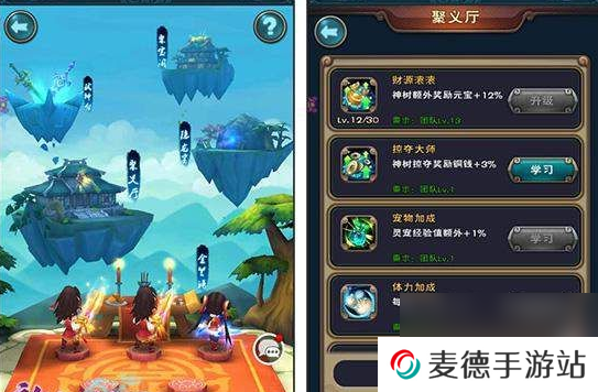 仙剑奇侠传1手机版怎么结义的 仙剑奇侠传手游结义系统图文详解