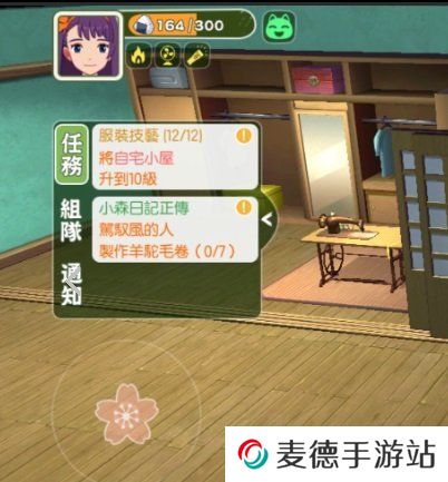 《小森生活》羊驼毛卷制作方法