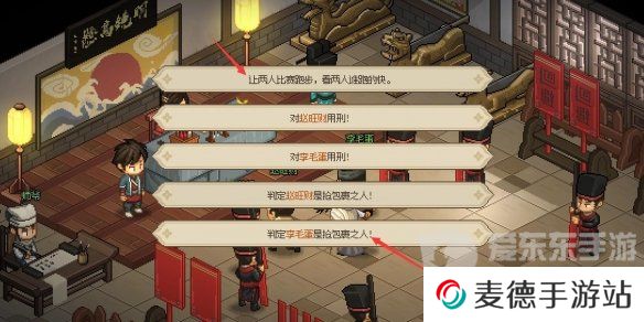 大侠立志传叶银瓶判案怎么做 大侠立志传叶银瓶判案攻略