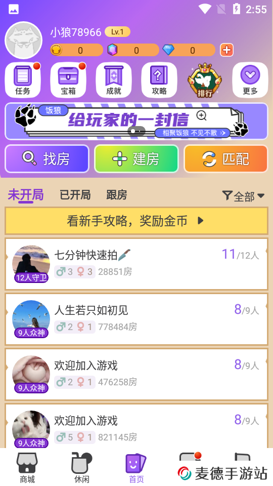 饭狼官方下载最新版