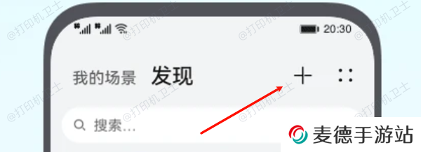 添加打印机设备