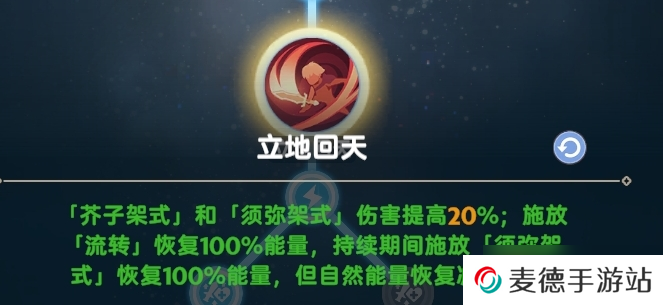 出发吧麦芬[剑士5转]无想千刃 机制解析