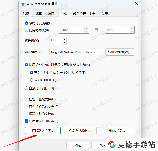 调整纸张尺寸设置