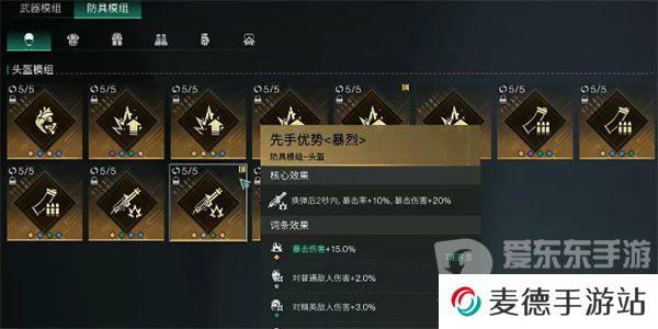 七日世界腐蚀模组推荐 腐蚀模组选择攻略