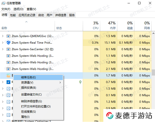 关闭不必要的后台应用程序
