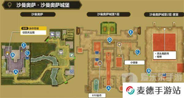 勇者斗恶龙3重制版魔法钥匙怎么用 魔法钥匙使用位置一览