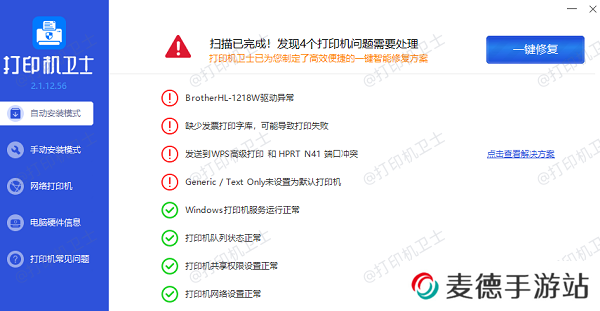 打印机驱动下载及修复 打印机驱动下载及修复