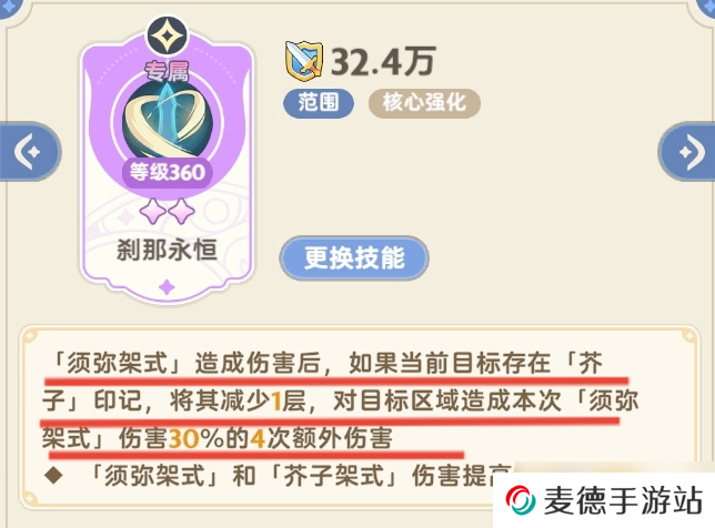 出发吧麦芬[剑士5转]无想千刃 机制解析