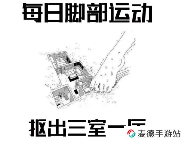 网络用语扣出三室一厅是什么梗