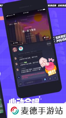 撕歌skr最新版本免费下载