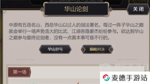 这就是江湖武学功法熟练度怎么提升 武学功法熟练度提升攻略