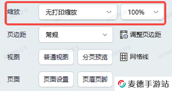 页面缩放设置