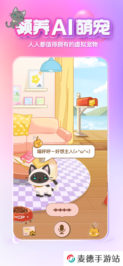 XEVA虚拟恋人app免费版