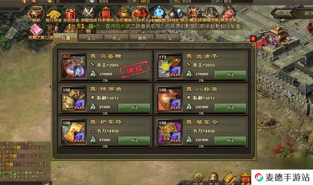 攻城掠地副本陈宫怎么打宝石？攻城掠地内容介绍