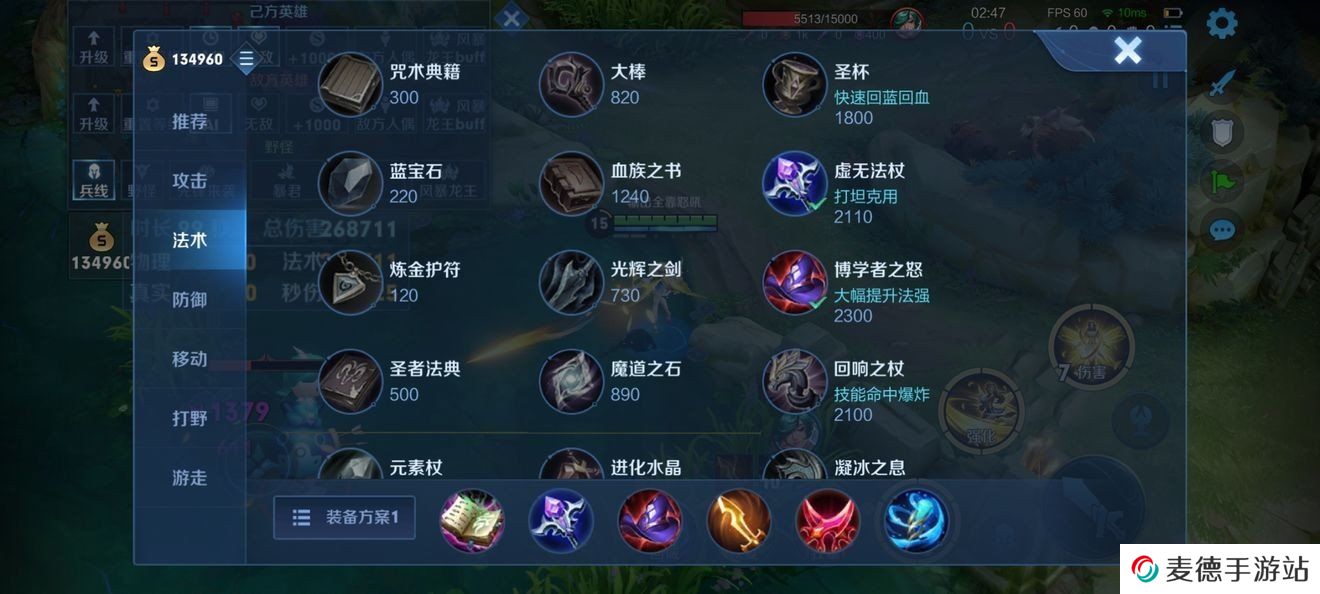 《王者荣耀》新版艾琳出装及符文推荐
