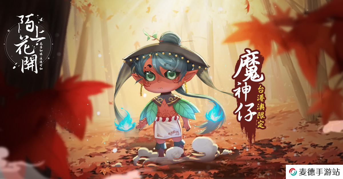 迷恋花样少女仙梦缘！修仙恋爱换装手游《陌上花开》事前登录心动开启