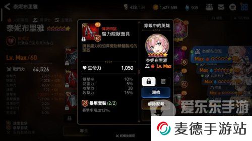 第七史诗凯龙装备怎么搭配 第七史诗凯隆装备推荐