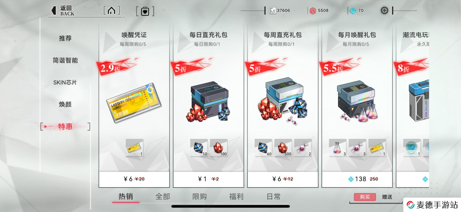 重构：阿塔提斯超值活动大盘点，萌新入坑必看！