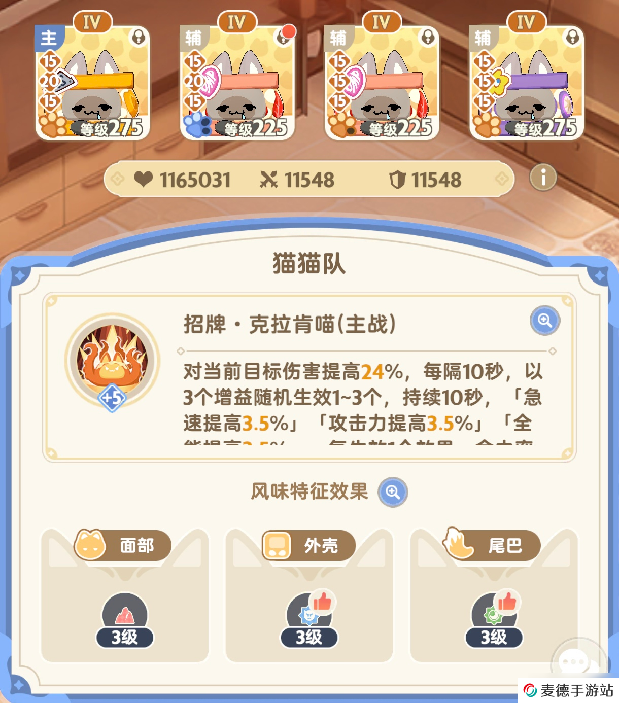 出发吧麦芬[12.24更新]五转学者初 好看的代价是？