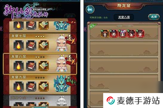仙剑奇侠传1手机版怎么结义的 仙剑奇侠传手游结义系统图文详解