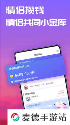恋爱记官方app下载