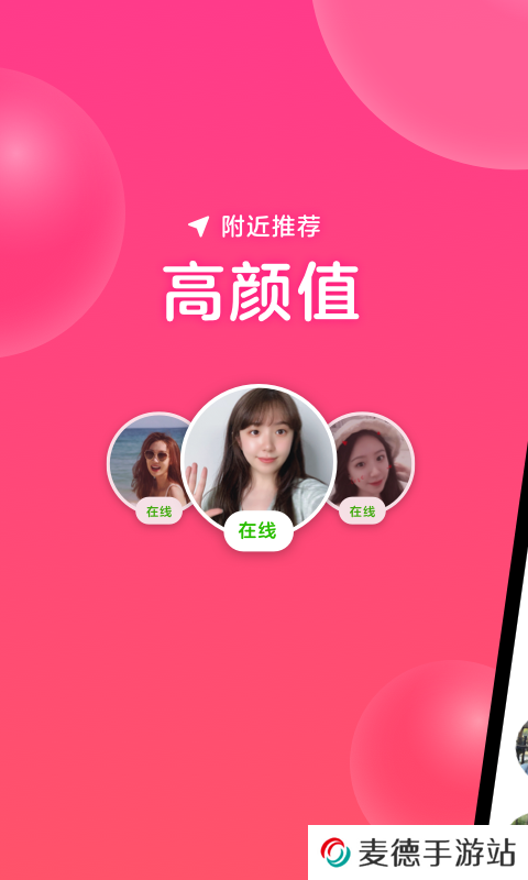 心遇app最新版下载