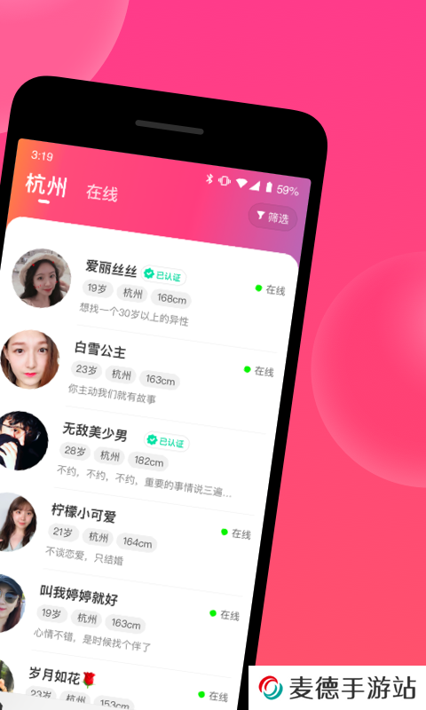 心遇app最新版下载