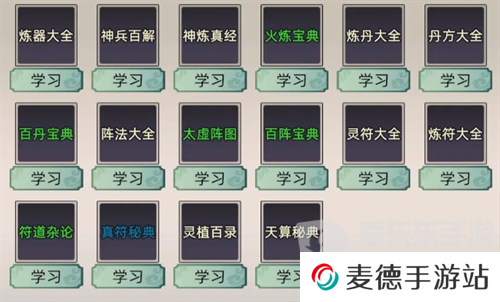 修仙家族模拟器2功法如何获得 修仙家族模拟器2功法获取途径介绍